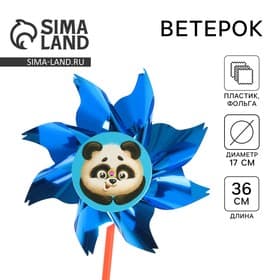 Ветерок Funny toys «Пандочка», фольга