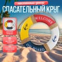 Декор настенный, панно спасательный круг с бечевкой Welcome on board, якоря, 7×50×50 см