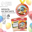 Медаль-магнит на ленте на выпускной «Выпускник начальной школы», d=8.5 см