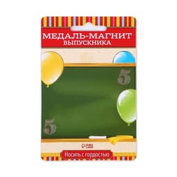 Медаль-магнит на ленте на выпускной «Выпускник начальной школы», d=8.5 см