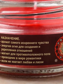 Свеча-эко ароматическая магическая «Эликсир любви», из натурального воска, 7×5 см