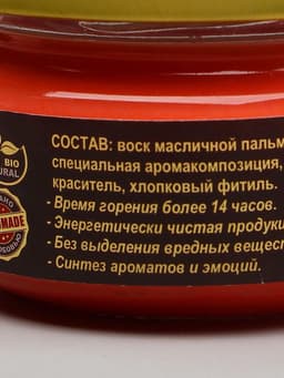 Свеча-эко ароматическая магическая «Эликсир любви», из натурального воска, 7×5 см
