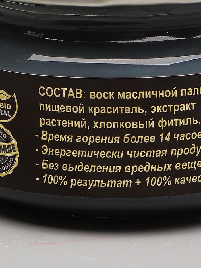 Свеча-эко магическая «От сглаза и порчи», из натурального воска, 7×5 см