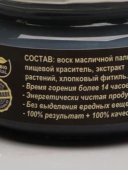Свеча-эко магическая «От сглаза и порчи», из натурального воска, 7×5 см