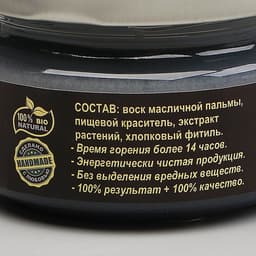 Эко-свеча магическая «Очищение рода», из натурального воска, 7×5 см