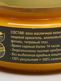 Свеча-эко магическая «Исполнение мечты», из натурального воска, 7×5 см