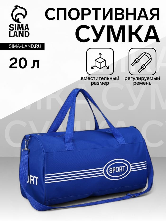 Сумка спортивная на молнии, длинный ремень, средний размер, ярко-синяя