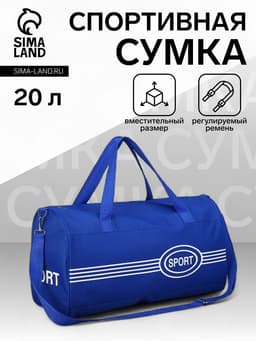 Сумка спортивная на молнии, длинный ремень, средний размер, ярко-синяя