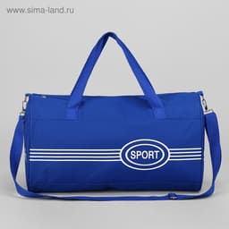Сумка спортивная на молнии, длинный ремень, средний размер, ярко-синяя