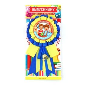 Значок - орден «Выпускник детского сада», d=9 см
