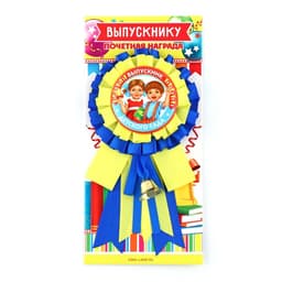 Значок - орден «Выпускник детского сада», d=9 см