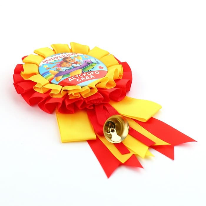 Значок - орден на выпускной «Выпускник детского сада», d=9 см