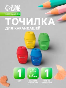 Точилка Brauberg. Diamond, с контейнером, МИКС