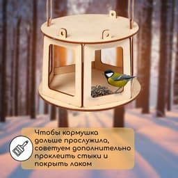 Деревянная кормушка - конструктор для птиц «Беседка», своими руками, 16.5×16.5×10 см, Greengo