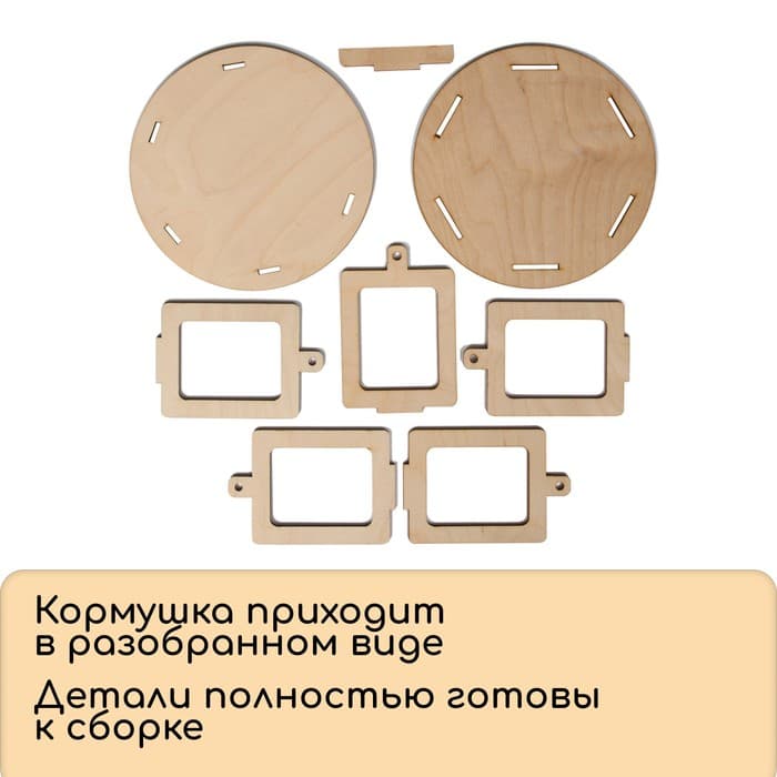 Деревянная кормушка - конструктор для птиц «Беседка», своими руками, 16.5×16.5×10 см, Greengo