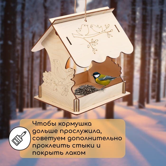Кормушка для птиц «Птичка на ветке», 19×21×21 см, Greengo