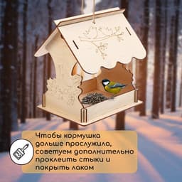 Кормушка для птиц «Птичка на ветке», 19×21×21 см, Greengo