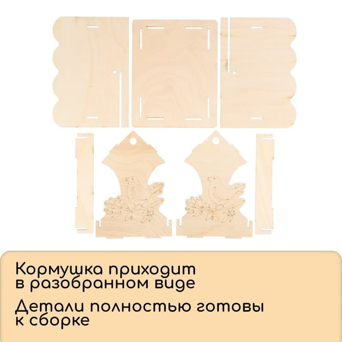 Кормушка для птиц «Птичка на ветке», 19×21×21 см, Greengo