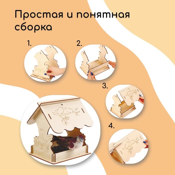 Кормушка для птиц «Птичка на ветке», 19×21×21 см, Greengo