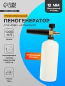 Пенообразователь, под воду, объем 1 литр, соединительный штуцер 12 мм