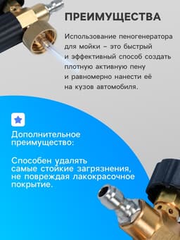 Пенообразователь, под воду, объем 1 литр, соединительный штуцер 12 мм