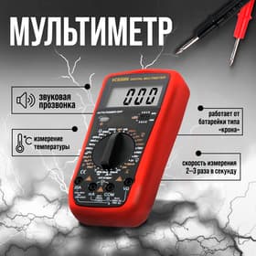 Мультиметр ТУНДРА, VC9208N, ACV/DCV, ACA/DCA, 200-200MΩ, 200nF-200mF, -20-1000°C, 200 kHz