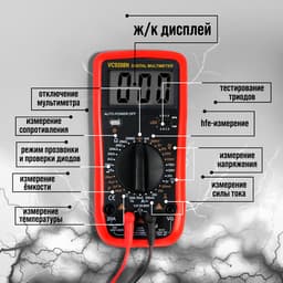 Мультиметр ТУНДРА, VC9208N, ACV/DCV, ACA/DCA, 200-200MΩ, 200nF-200mF, -20-1000°C, 200 kHz
