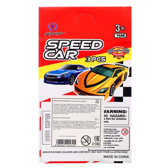 Машина «Гоночный болид», набор 3 шт., МИКС