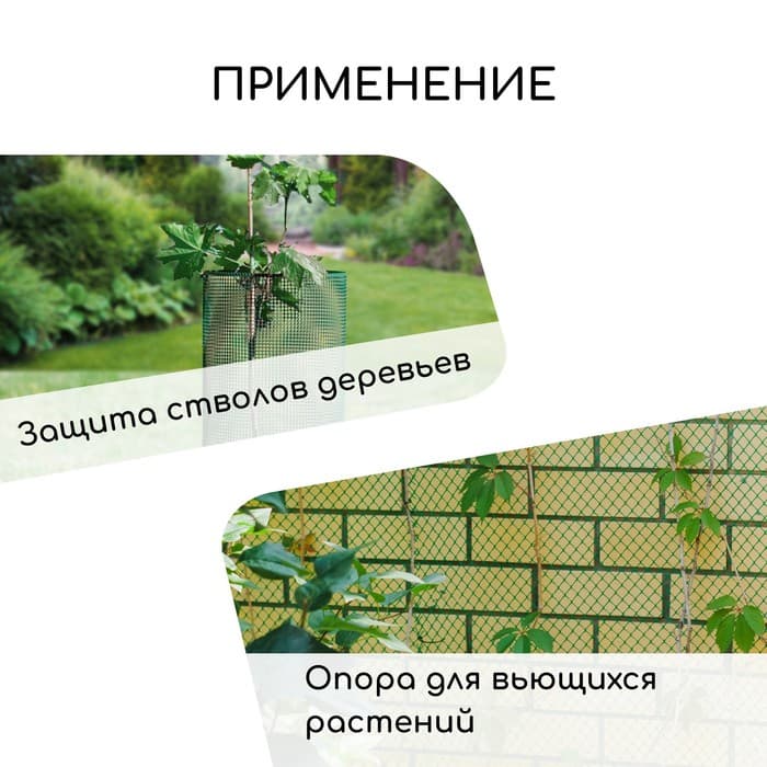 Сетка садовая, 0.5×10 м, ячейка ромб 15×15 мм, пластиковая, зелёная, Greengo, в рулоне