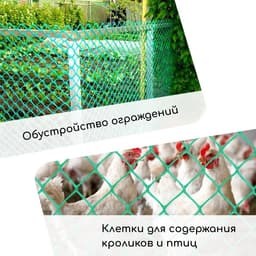 Сетка садовая, 0.5×10 м, ячейка ромб 15×15 мм, пластиковая, зелёная, Greengo, в рулоне
