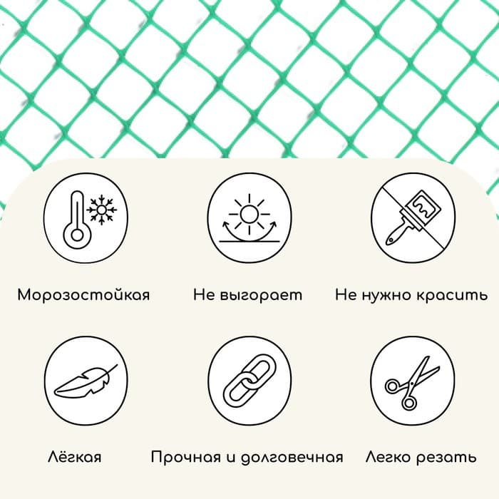 Сетка садовая 0.5×10 м, ячейка ромб 40×40 мм, пластиковая, зелёная, Greengo, в рулоне