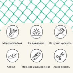 Сетка садовая, 1×20 м, ячейка ромб 15×15 мм, пластиковая, зелёная, Greengo, в рулоне