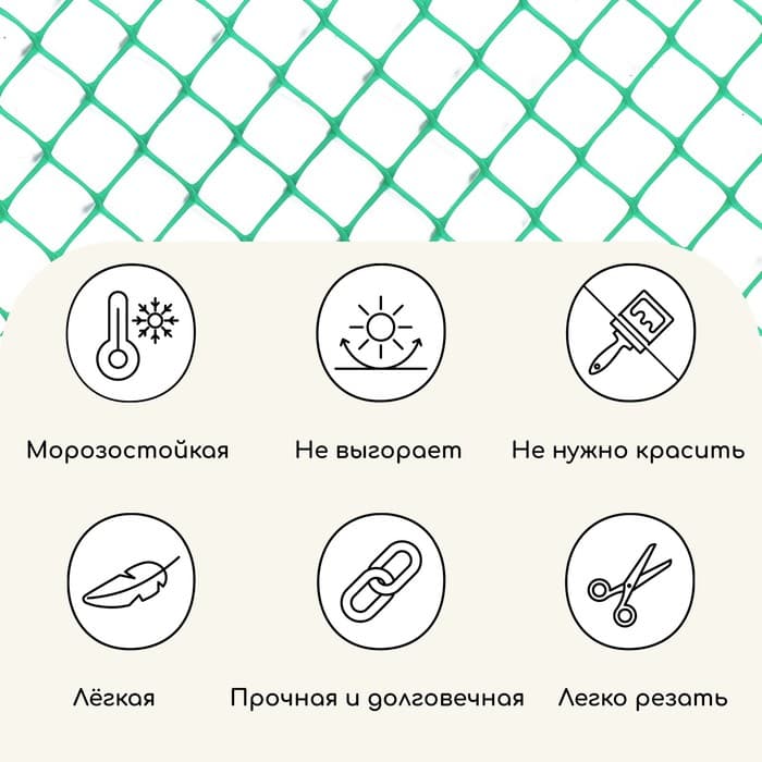 Сетка садовая, 1×10 м, ячейка квадрат 83×83 мм, пластиковая, зелёная, Greengo, в рулоне