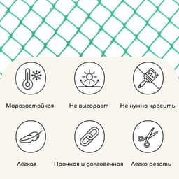 Сетка садовая, 1×10 м, ячейка квадрат 83×83 мм, пластиковая, зелёная, Greengo, в рулоне