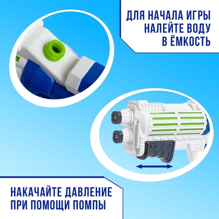 Водный пистолет «Космическая атака», МИКС