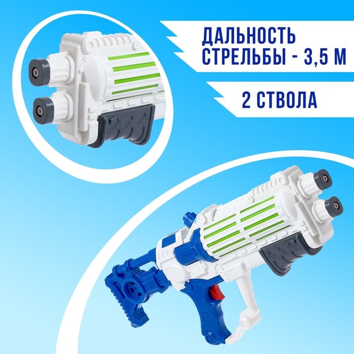 Водный пистолет «Космическая атака», МИКС
