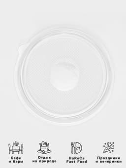 Дно для пирожного одноразовое ПР-Т-85Д, пластик, круглое, d=11 см, прозрачное