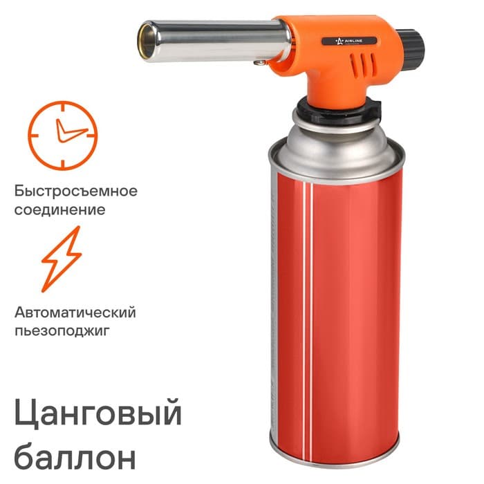 Газовая горелка с пьезоподжигом на цанговый баллон, анти-вспышка, 15.5×5.5×4 см