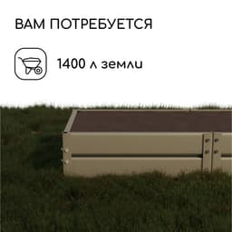 Грядка оцинкованная, 390×100×34 см, Greengo