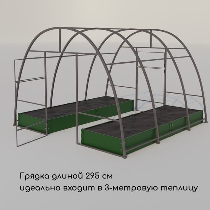 Грядка оцинкованная, 295×100×15 см, тёмно-зеленая, Greengo