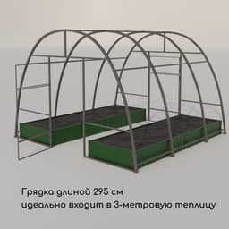 Грядка оцинкованная, 295×100×15 см, тёмно-зеленая, Greengo