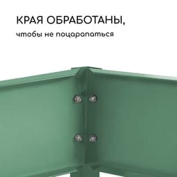 Грядка оцинкованная, 390×100×15 см, цвет зелёный мох, Greengo