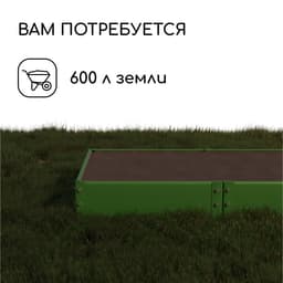 Грядка оцинкованная, 390×100×15 см, цвет зелёный мох, Greengo