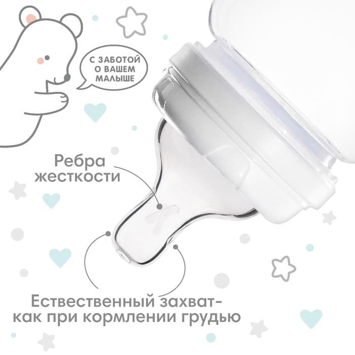 Соска на бутылочку Крошка Я Anti-colic, от 6 мес., широкое горло Ø50 мм, быстрый поток