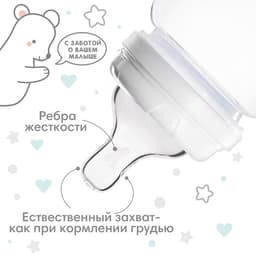 Соска на бутылочку Крошка Я Anti-colic, от 6 мес., широкое горло Ø50 мм, быстрый поток