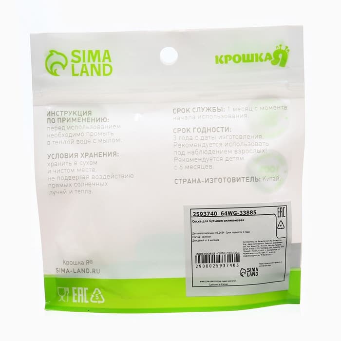 Соска на бутылочку Крошка Я Anti-colic, от 6 мес., широкое горло Ø50 мм, быстрый поток
