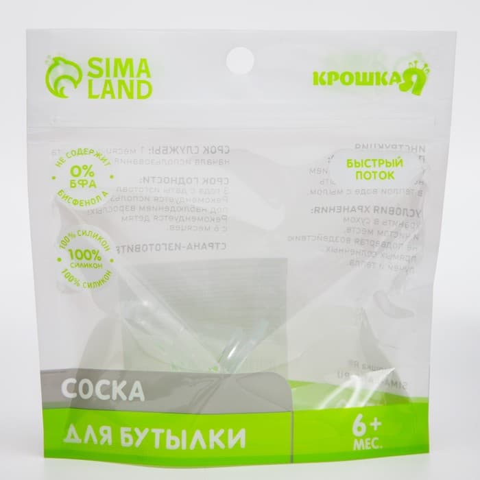 Соска на бутылочку Крошка Я, антиколиковая, классическое горло, от 6 мес., быстрый поток