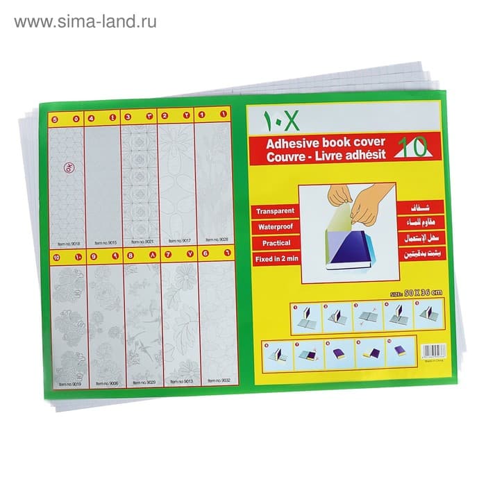 Пленка самоклеящаяся, 50×36 см, прозрачная, 10 листов, 50 мкм, МИКС