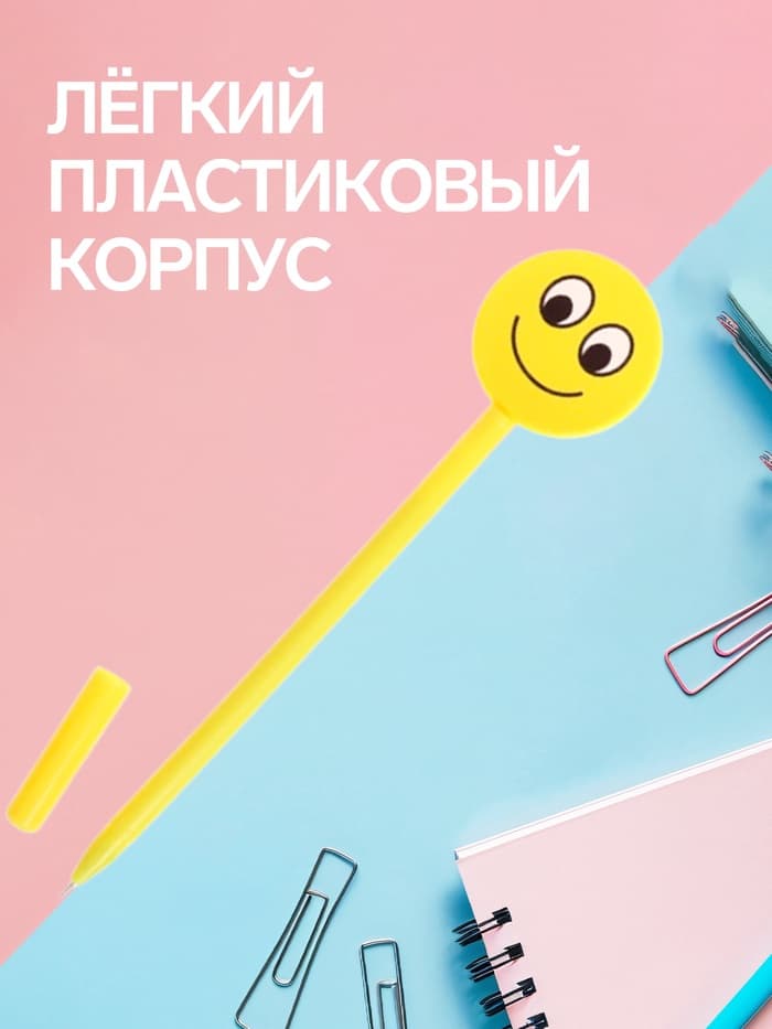 Ручка-прикол Calligrata «Смайл», синий стержень, гелевая, МИКС