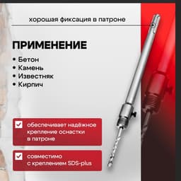 Хвостовик SDS-max для коронок буровых ТУНДРА, центрирующее сверло, 300 мм